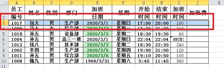 怎样复制和移动单元格区域？