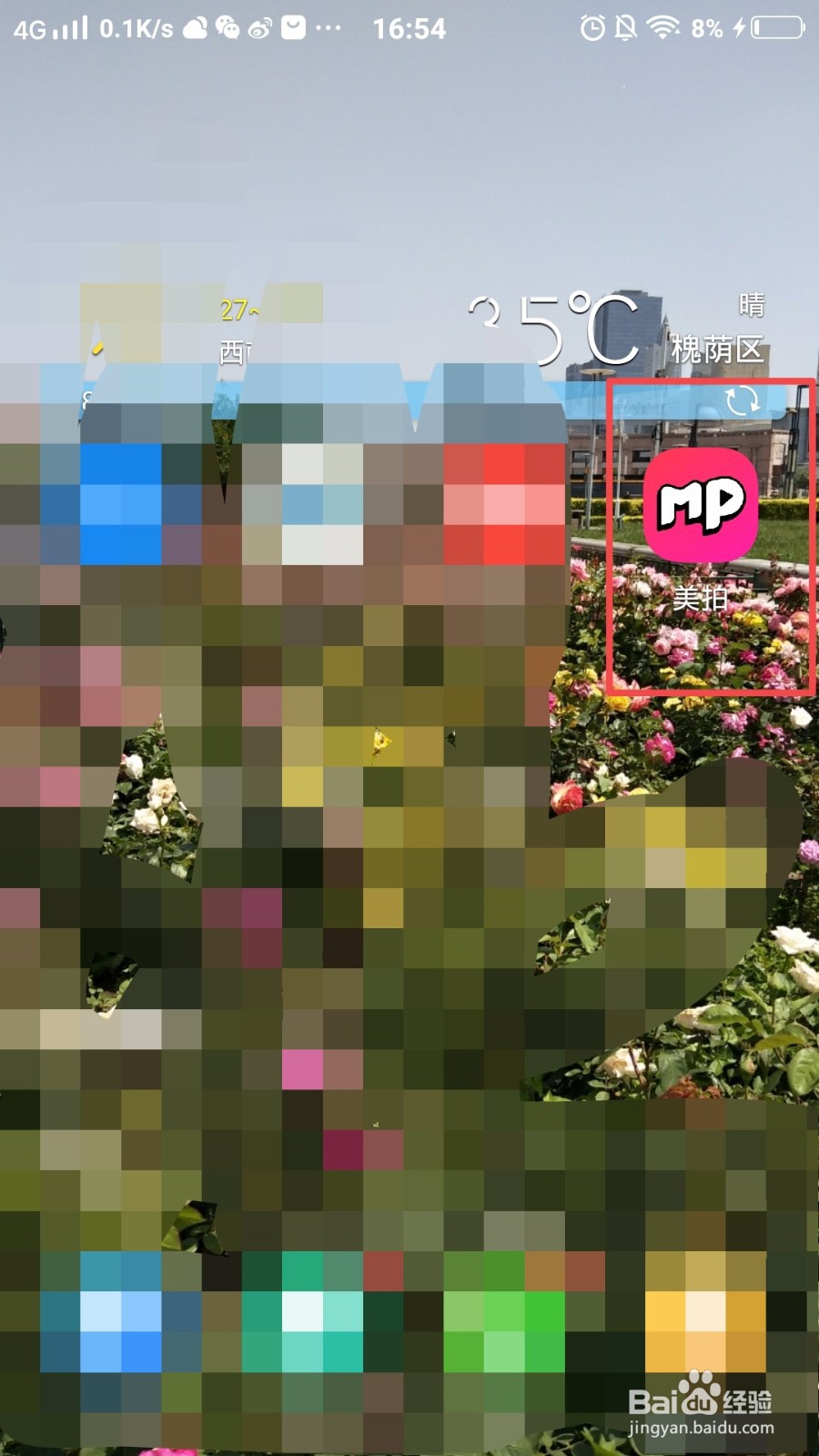 美拍怎么设置评论权限？