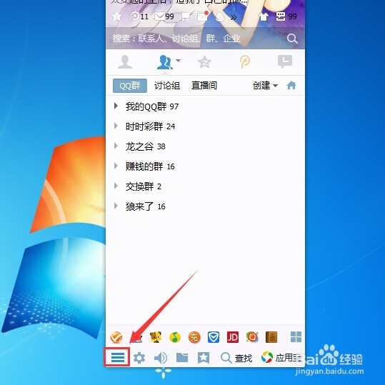 如何修改QQ密保问题？