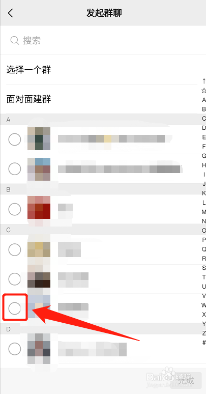 微信怎么创建群聊?