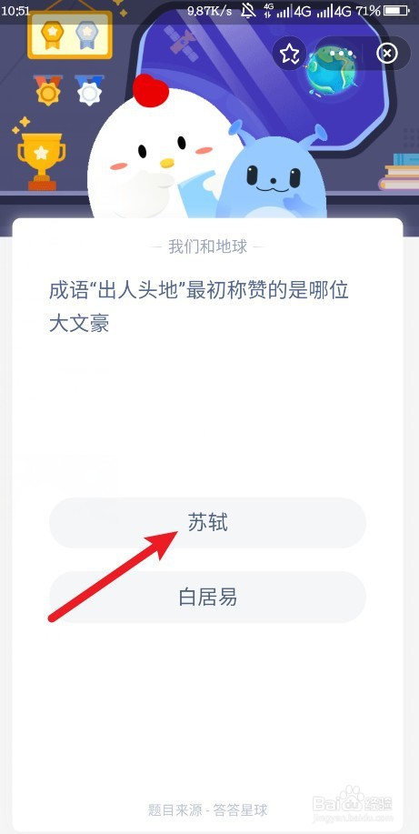 蚂蚁庄园今日答案最新9.10#校园分享#