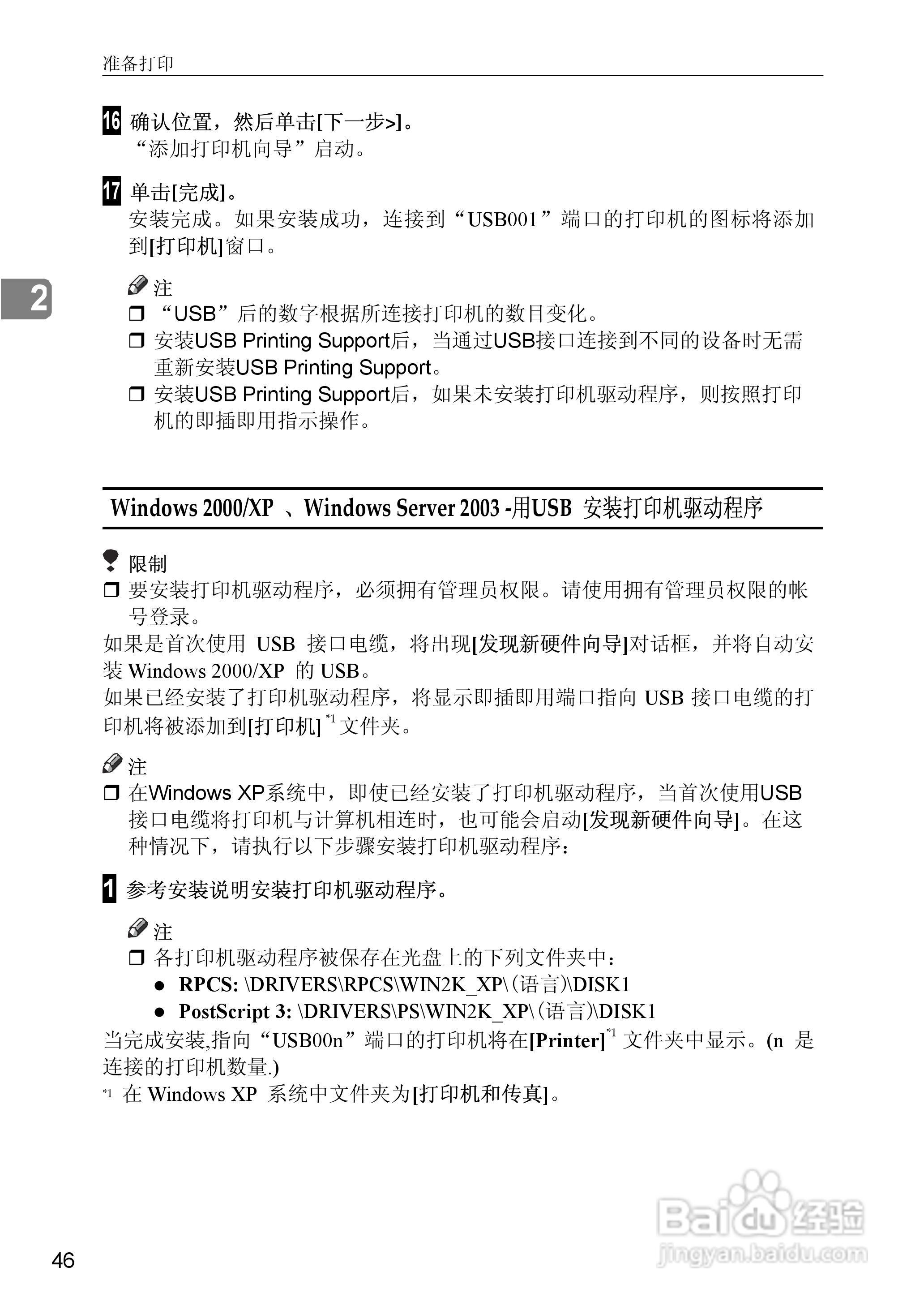 gestetner数码印刷机CP6346操作说明书:[26]