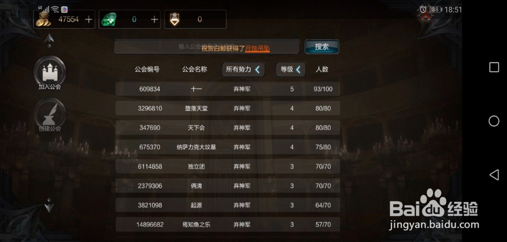 拉结尔怎么退出公会,怎么退出帮会