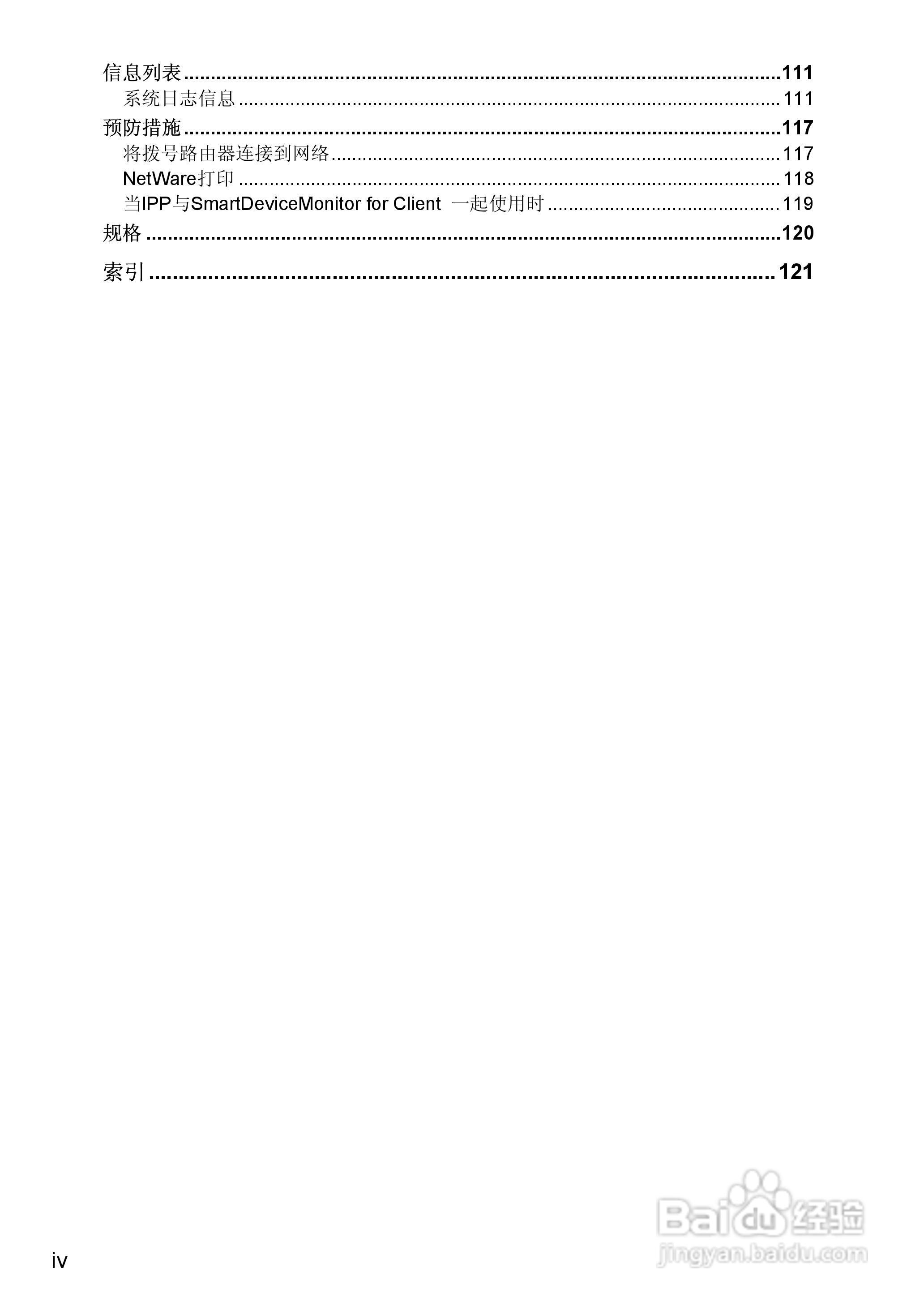 gestetner数码印刷机CP6346操作说明书:[32]
