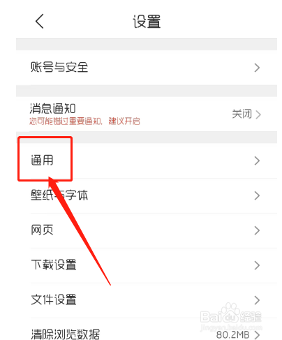 QQ浏览器怎样设置启动时打开上次页面
