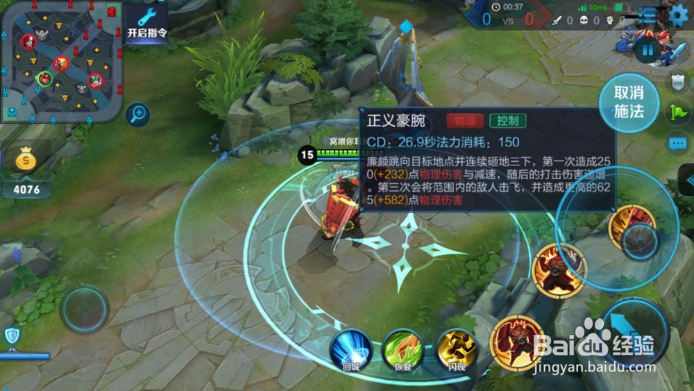 王者荣耀廉颇攻略