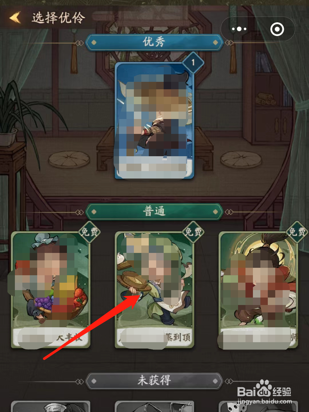 叫我大掌柜中怎么参与掌柜夺魁