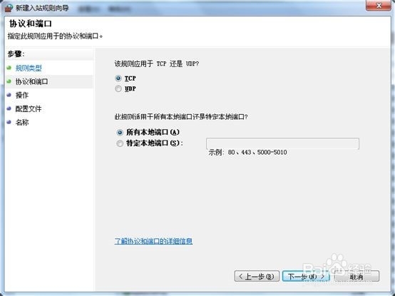 数据库远程访问
