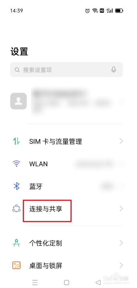 OPPO手机如何关闭个人热点
