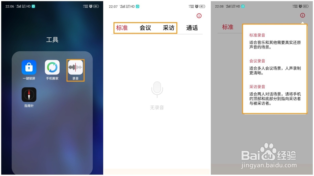 OPPO K5怎么录音