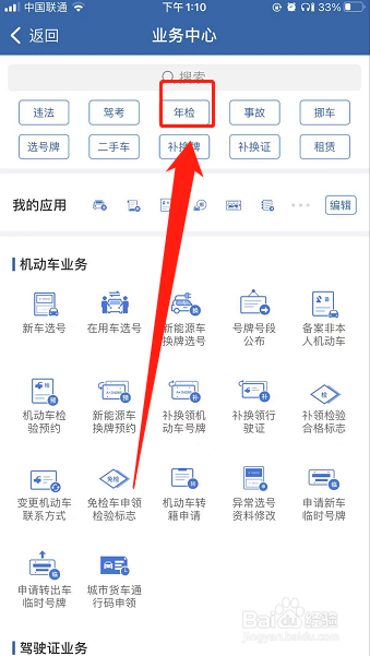 摩托车年审怎么办理流程