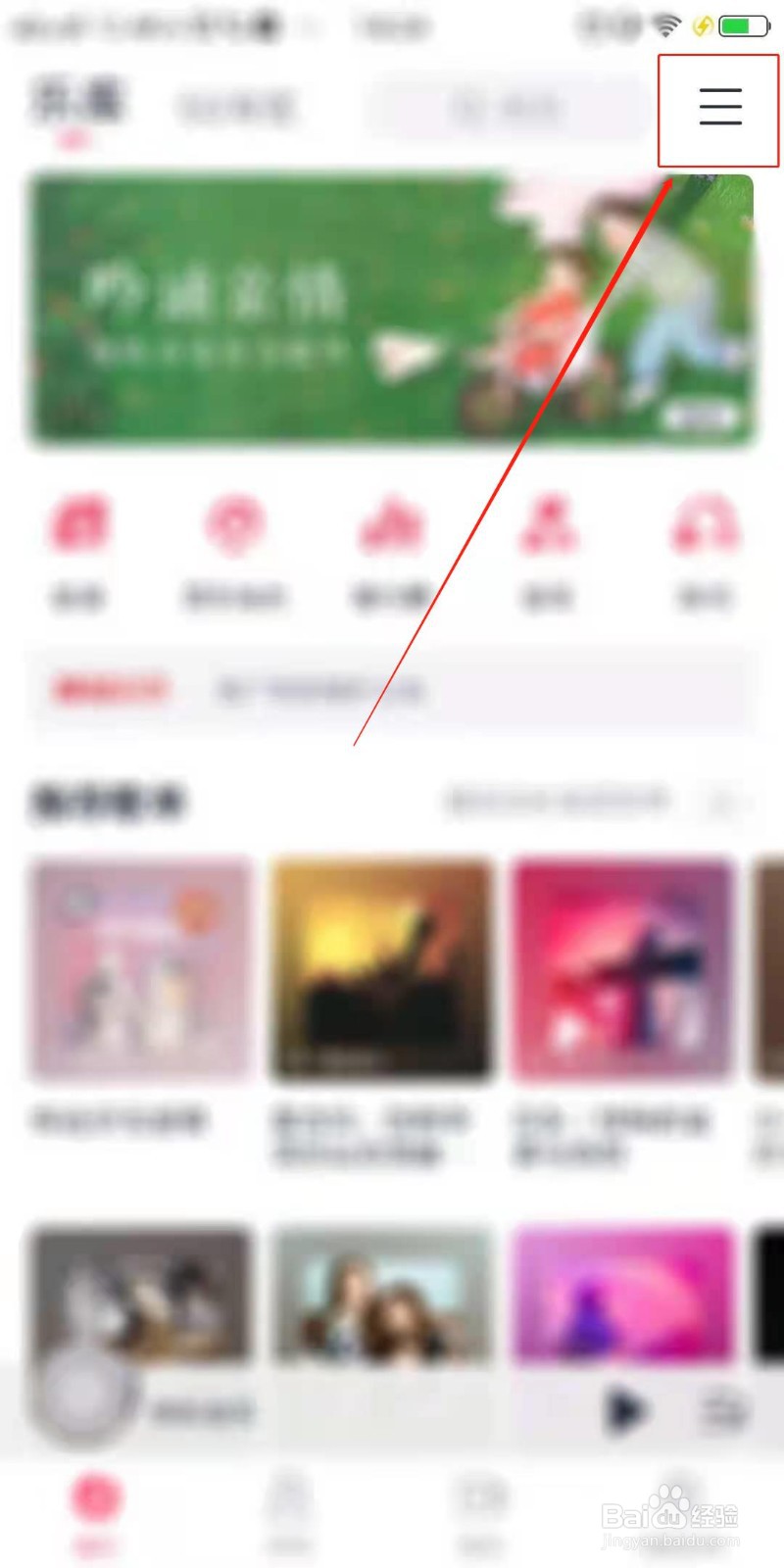 咪咕音乐怎么开启车载蓝牙歌词
