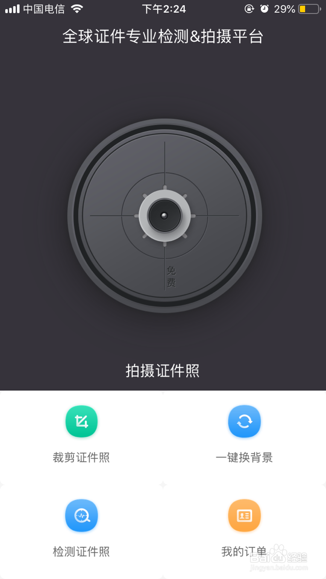 怎么快速给证件照片更换底色（不需要PS）