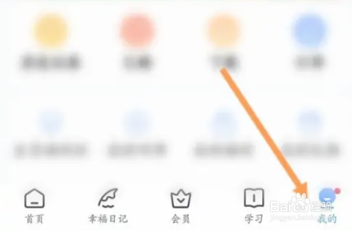 十点读书如何查看消费明细记录