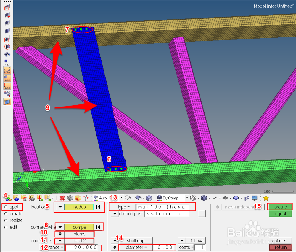 如何在hypermesh中连接柔性单元(二保焊/螺栓)