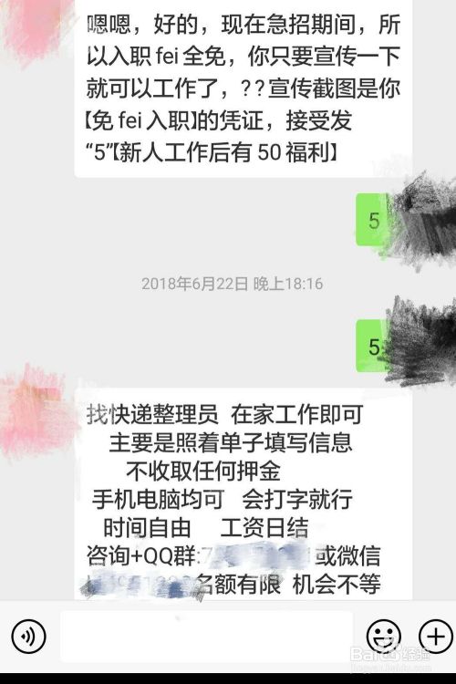 如何识别网络兼职诈骗：网络兼职诈骗流程详解