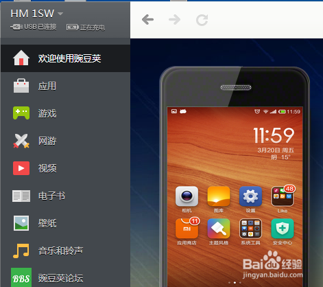 Android手机如何打开开发者选项和USB调试