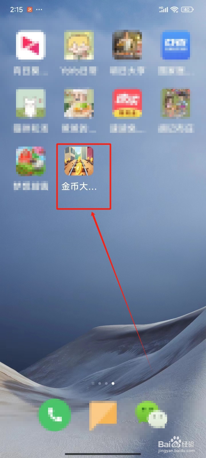 金币大富翁中怎样建造医疗美容中心