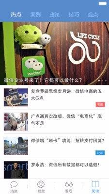 微信公众号如何管理