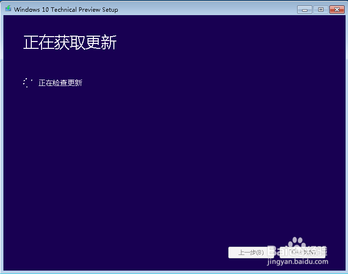 怎样安装win10的教程