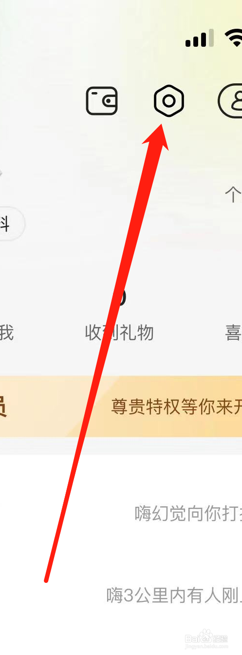 如何在连信APP上开启通知显示消息详情