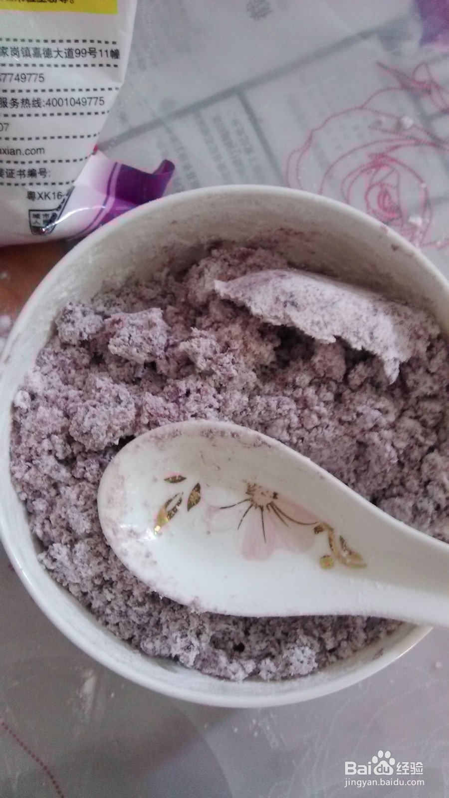 两个人的小日子：[1]自制Q弹芋圆