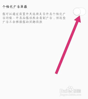 快看APP如何关闭广告