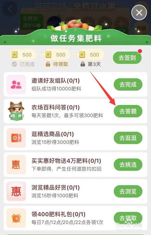 芭芭农场百科问答题目如何分辨辣椒种子的新旧
