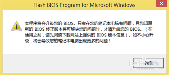 华硕ZX50 BIOS降级