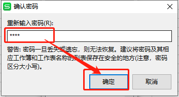 EXCEL中如何设定别人无法修改指定单元格