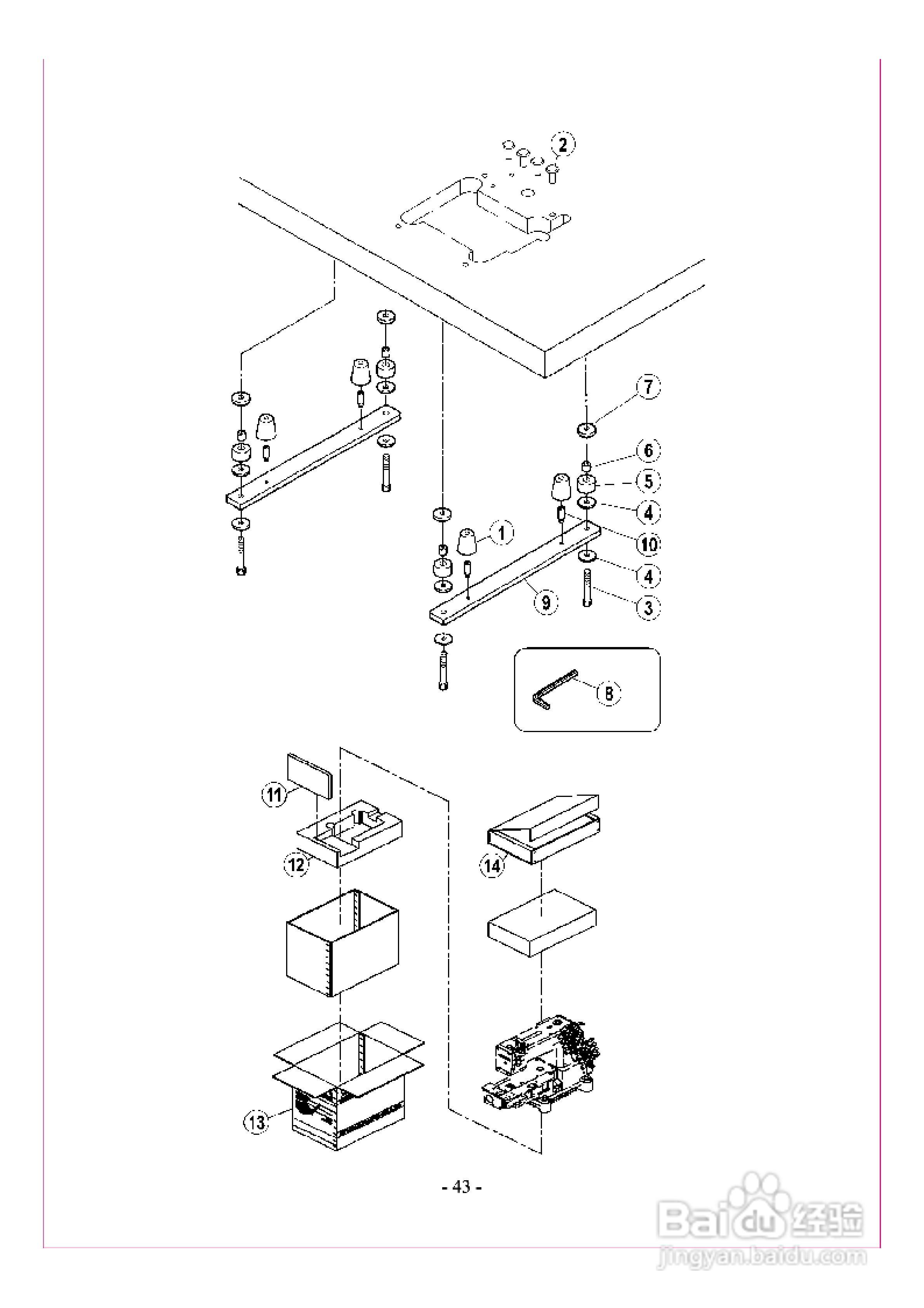 JK-8008VC型多针缝纫机使用说明:[5]