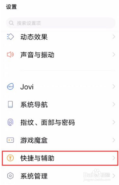 iQOOZ5怎么快速截屏