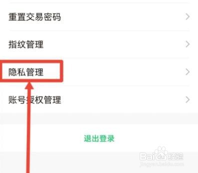 省呗怎么关闭定向推送功能