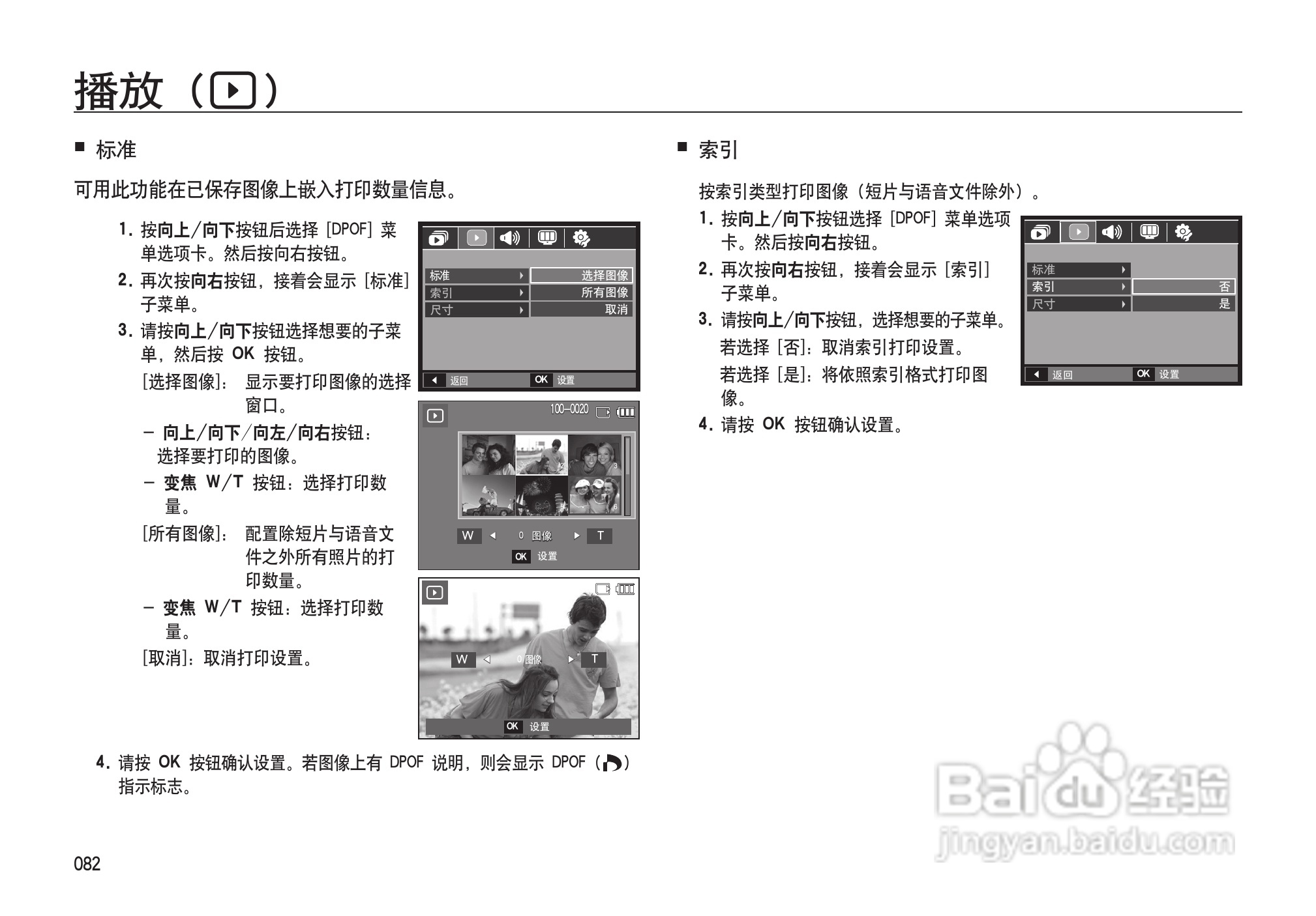 三星I100数码相机使用说明书:[9]