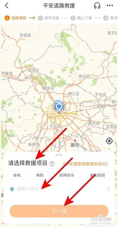 车没电了怎么救援