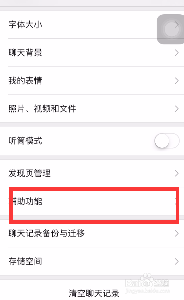 微信如何开启微信运动步数？