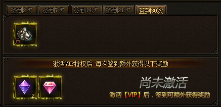 大天使之剑礼包领取最全攻略：[2]每日签到