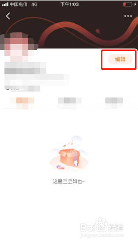 漫客栈如何更换手机号
