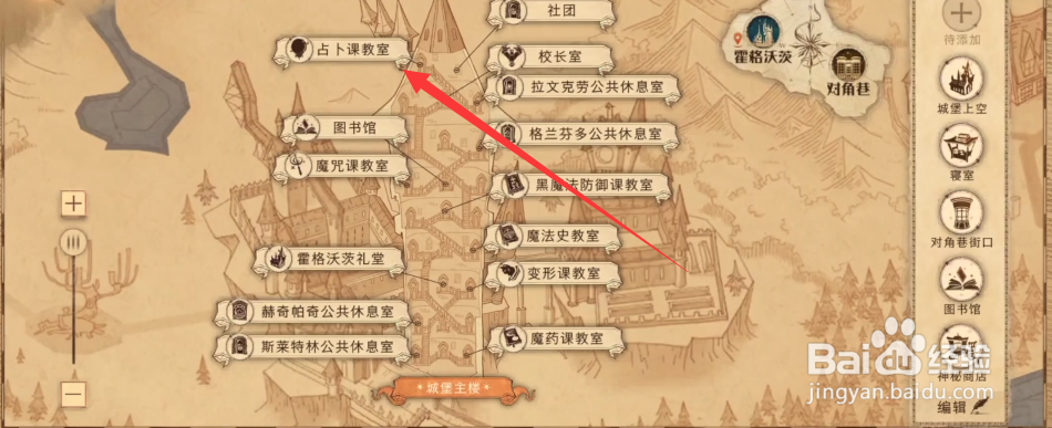 9.25哈利波特魔法觉醒巧克力蛙NPC位置攻略