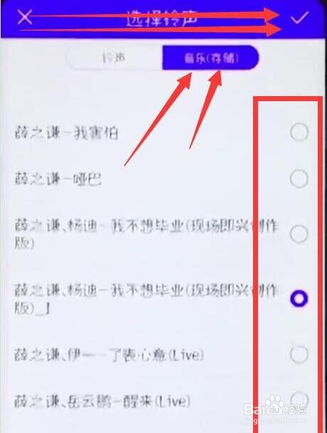 在荣耀8x中怎么设置铃声