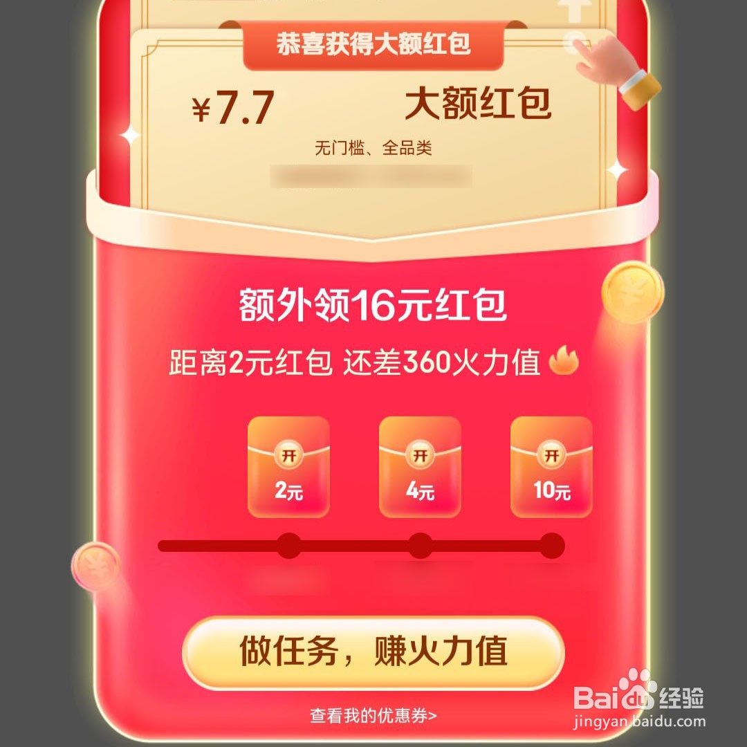 京东618红包入口在哪里以及红包口令是什么