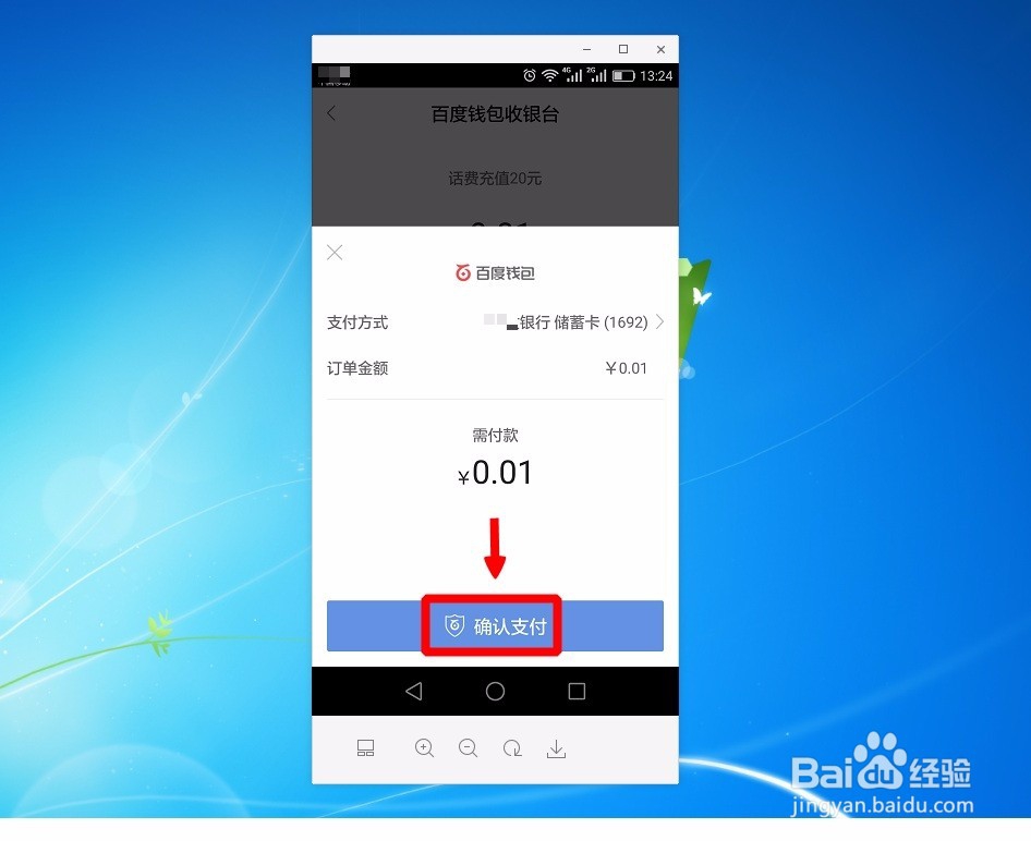 百度糯米卡怎么用