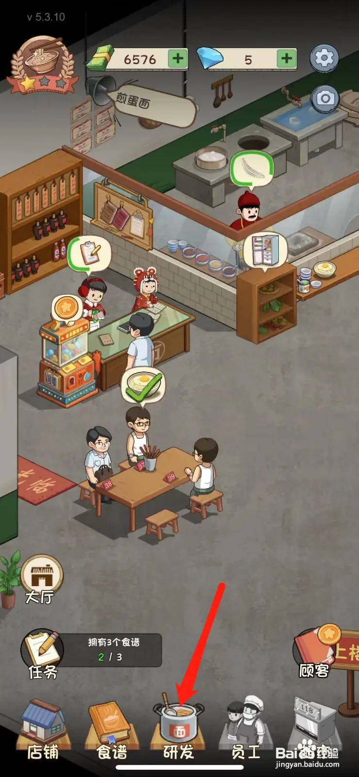 爸爸的面馆怎么研发阳春面