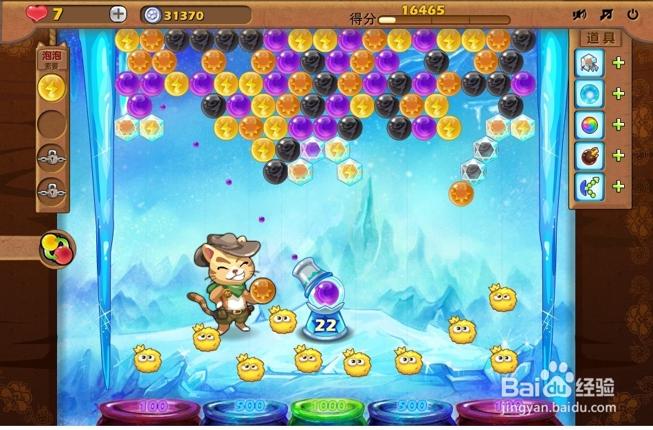 开心泡泡猫 第26关 三星攻略