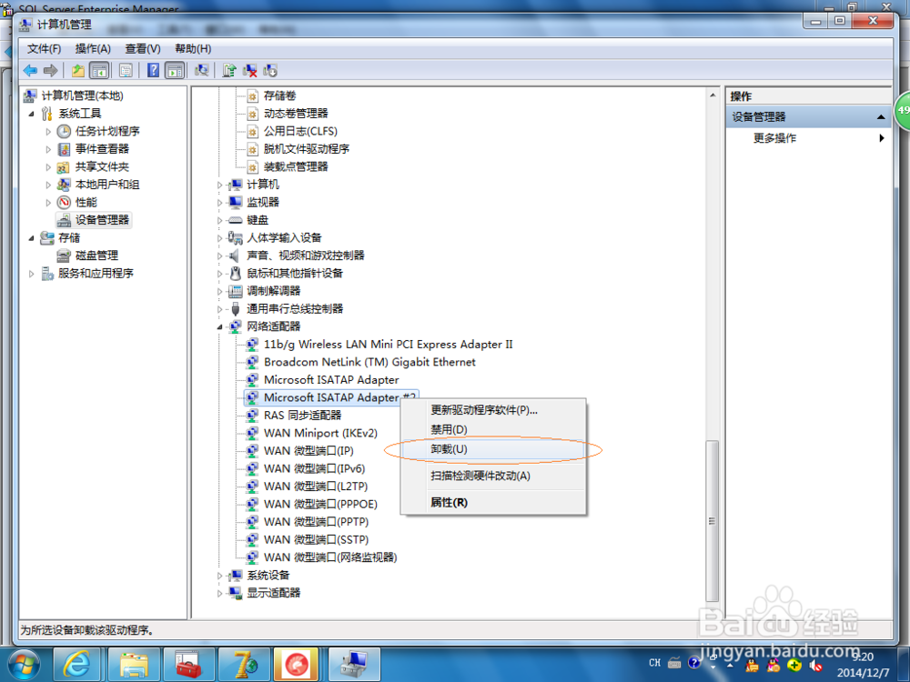 实战解决Windows7无法访问小米路由硬盘