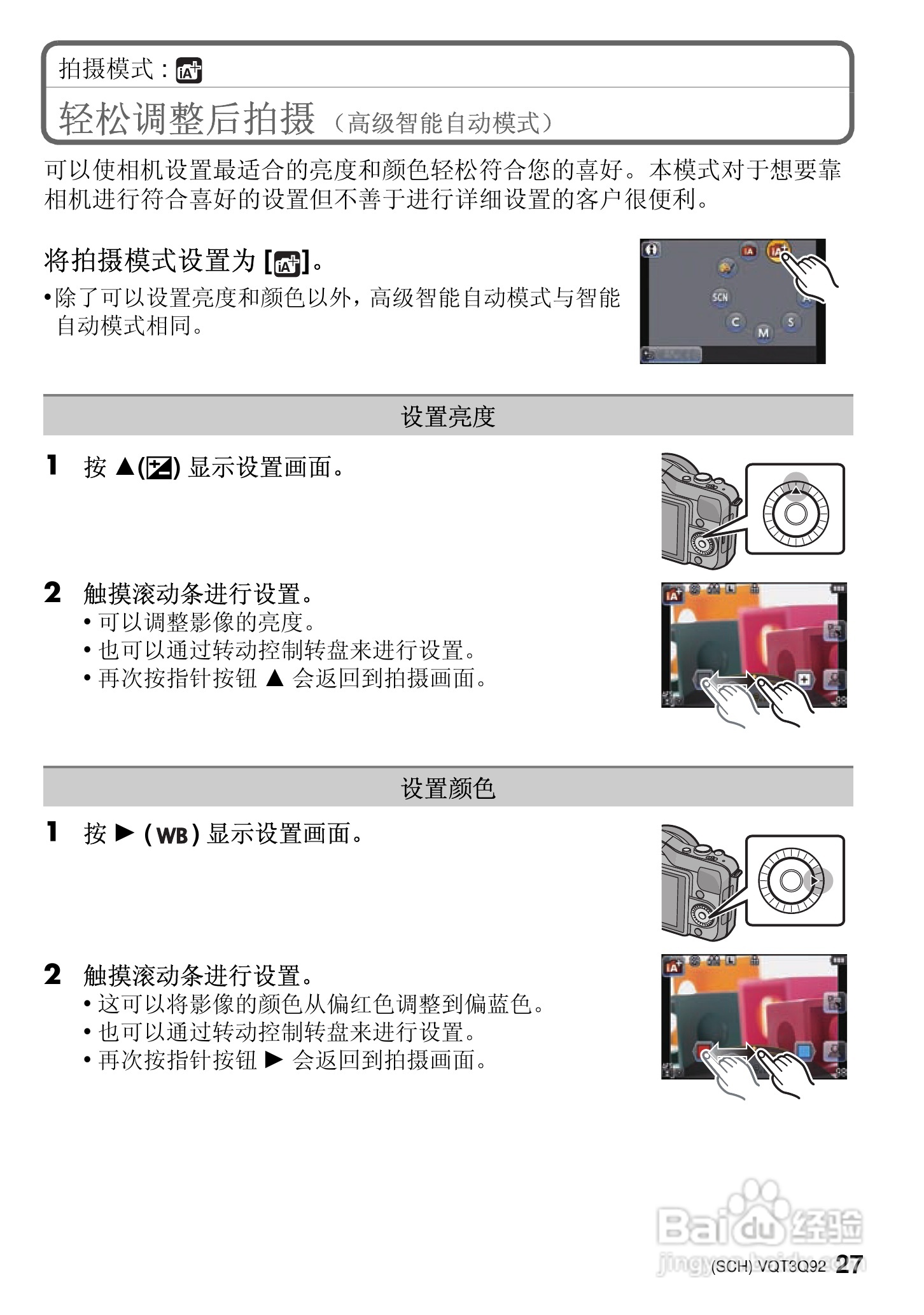 松下DMC-GF3CGK数码相机使用说明书:[3]
