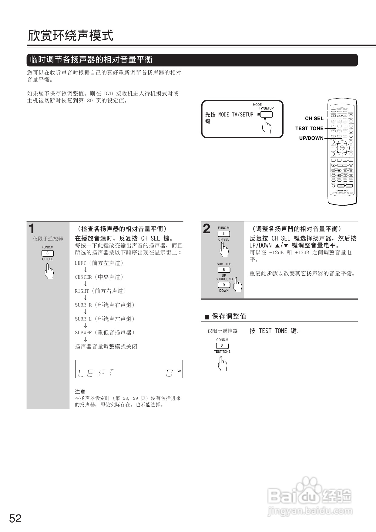 安桥DVD接收机DR-L50型使用说明书:[3]