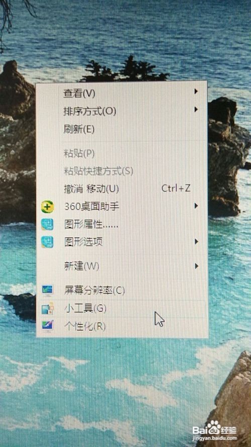 如何使桌面上悬挂货币情况