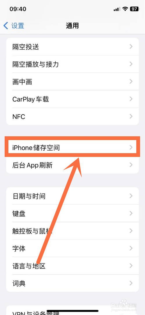 清理iphone存储空间