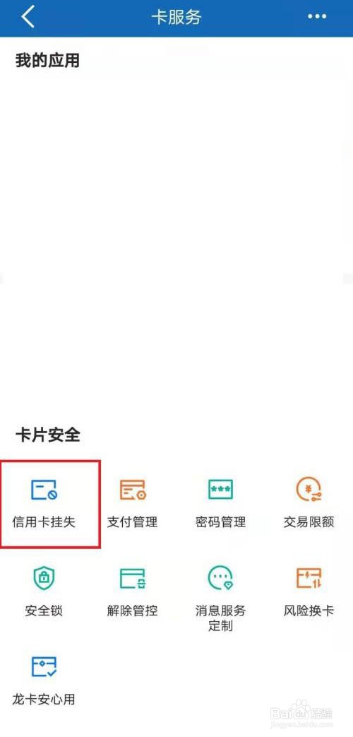 信用卡未激活卡片丢了怎么办